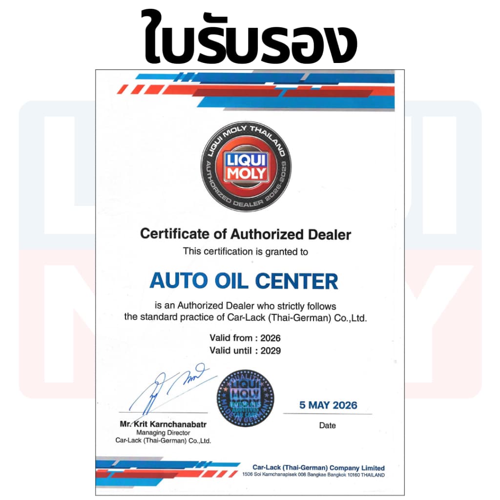 Liqui Moly น้ำมันเครื่องมอเตอร์ไซค์ MOTORBIKE 10w40,15w50 1L สังเคราะห์แท้ ใช้ได้กับรถเกียร์และออโต้ รูปที่ 5