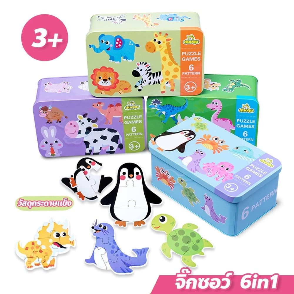 เก็บเงินปลายทางจิ๊กซอว์ไม้ 4 แบบ ชุดสัตว์ รถ ทะเล ฟาร์ม เสริมพัฒนาการเด็ก รูปที่ 1