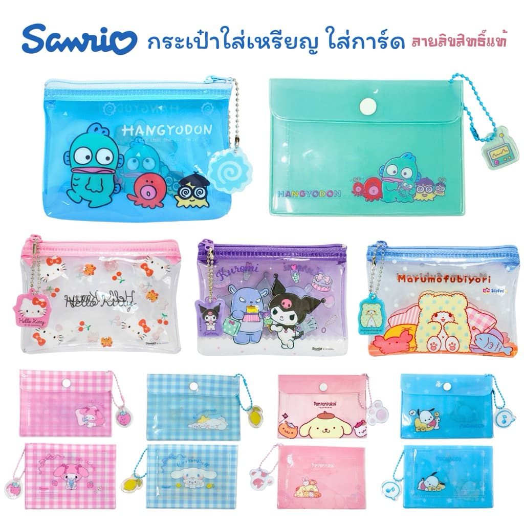 Sanrio กระเป๋าใส่เหรียญ ลายลิขสิทธิ์แท้  ขนาดพกพา B008 B011 Kitty  Kuromi Melody