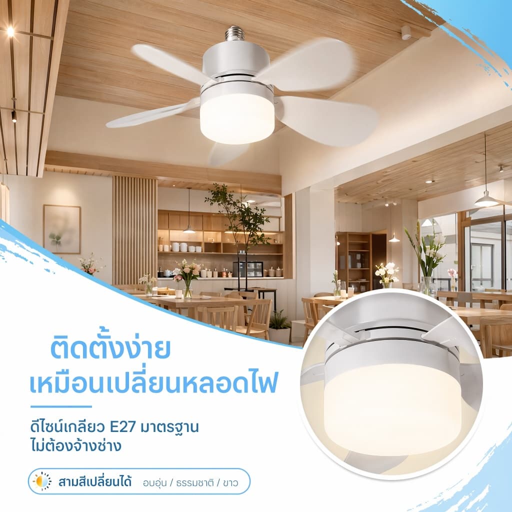100W E27 ไฟพัดลมเพดาน LED ไฟพัดลมห้องนั่งเล่น/ห้องนอน ถอดออกได้ ปรับแสงได้ ไฟพัดลมติดเพดาน พร้อมรีโมท รูปที่ 2