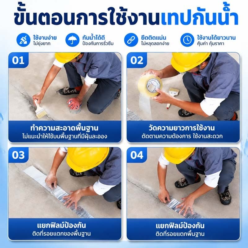เทปกาวกันน้ํารั่วซึม เทปอลูมิเนียม เทปกาวกันรั่ว กันรั่ว หลังคารั่ว เทปติดหลังคากันรั่ว เทปกาวสำเร็จรูป ควา รูปที่ 6