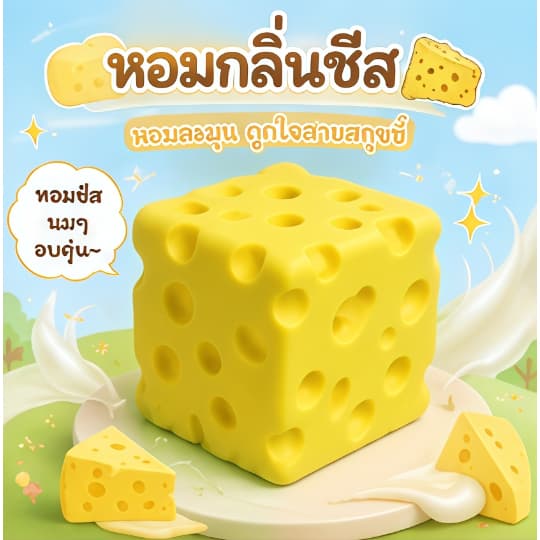 stressball ชีสสกุชชี่ Cube 7 ซม 2026 ใหม่ ของเล่นบีบคลายเครียด Viscous ช้า Rebound ของขวัญสําหรับผู้ใหญ่เด็ก รูปที่ 1