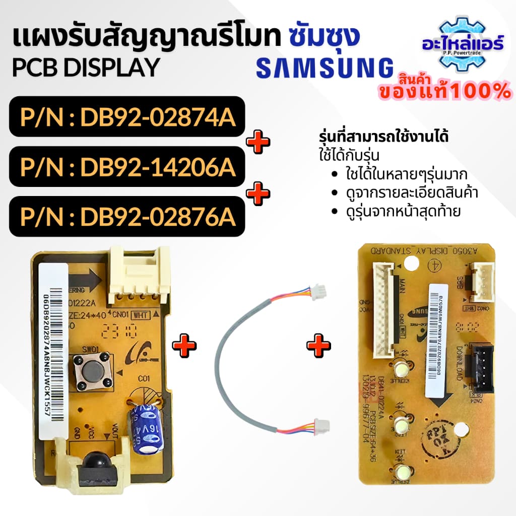 DB92-02874A PCB SUB RECEIVEER แผงรับสัญญาณรีโมทแอร์ ตัวรับสัญญาณแอร์ อะไหล่แอร์ ของแท้ศูนย์ Samsung ซัมซุง รูปที่ 5