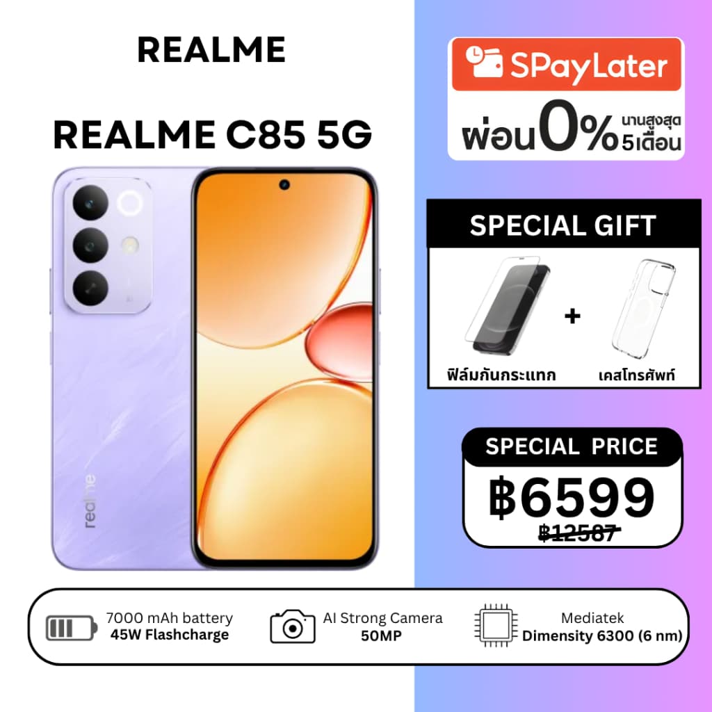 C85 5G สมาร์ทโฟนสเปคแรง จอ 144Hz Ultra Bright 1200 nits แบตอึด 7000mAh กันน้ำกันฝุ่น IP69 Pro รูปที่ 1
