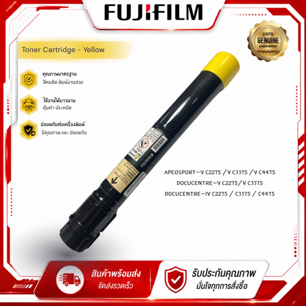 หมึกสีคุณภาพสูงของแท้ FUJIFILM / FUJIXEROX Apeosprot-IVC3375/4475/5575 รูปที่ 5