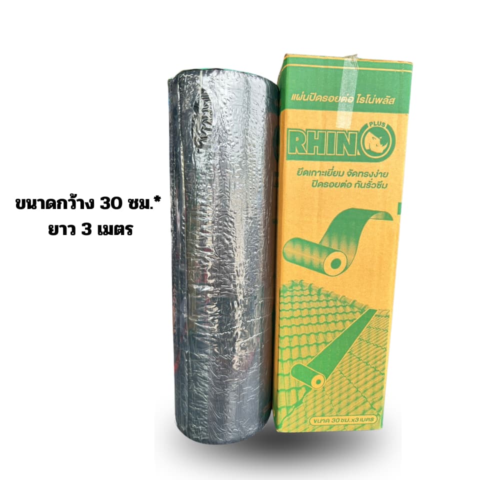 แผ่นปิดรอยต่อ Rhino Plus แผ่นปิดหลังคา กันรั่วซึม รูปที่ 3