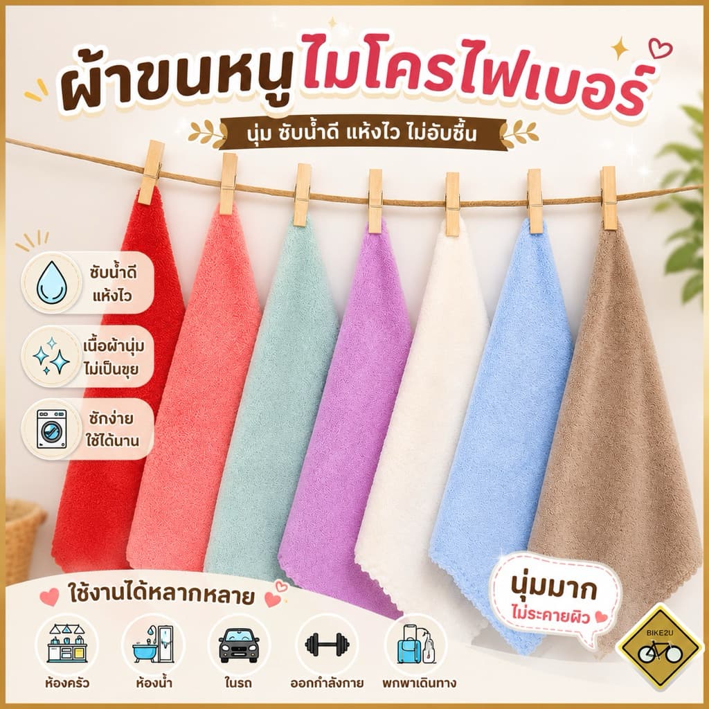25x25 30x30 35x75 สินค้า ไซส์ใหญ่ ผ้าอเนคประสงค์ไมโครไฟเบอร์สำหรับทำความสะอาด คละสี ผ้าอเนกประสงค์ รูปที่ 1