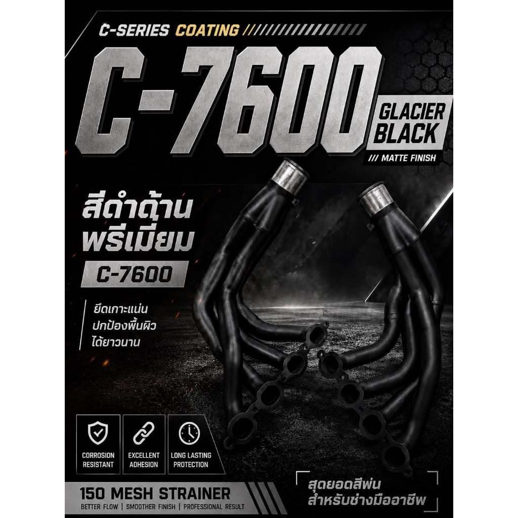 สีเซรามิคโค้ททนความร้อนสูง180 องศาใช้กับกาพ่นขนาด0.8เท่านั้นสำหรับพ่นท่อและอุปกรณ์อื่นๆ รูปที่ 5
