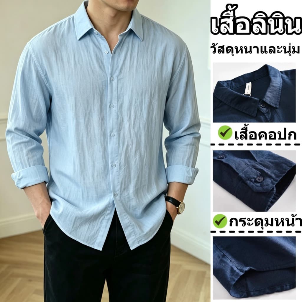 40-100KG เสื้อเชิ้ตผู้ชาย เสื้อเชิ้ตแขนยาว ผ้าลินินนุ่ม ระบายอากาศได้ดี สไตล์คลาสสิค มีหลายสี รูปที่ 4