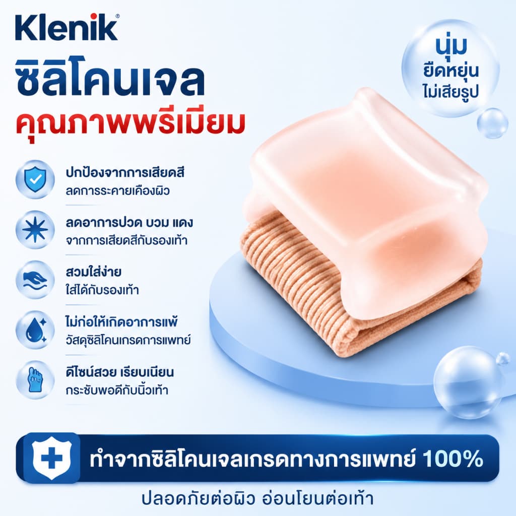 ที่แยกนิ้วโป้งเท้าแบบผ้านุ่ม ลดการเกเอียง ป้องกันนิ้วเบียด–นิ้วซ้อนเสียดสี สามารถบรรเทาอาการปวดเท้า รูปที่ 3