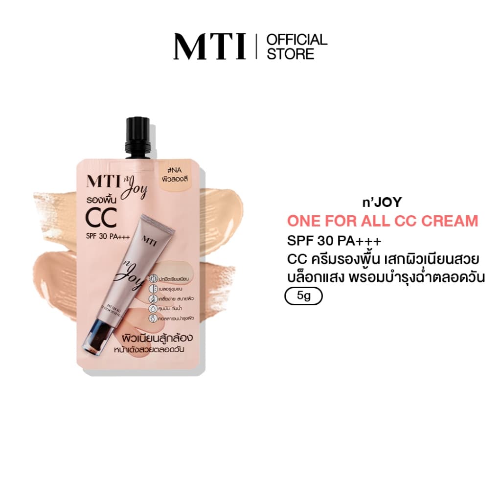 MTI n'JOY รองพื้น CC ปรับสีผิวพร้อมบำรุง ปกปิด คุมมัน เกลี่ยง่าย SPF 30 PA+++ ขนาด 5 กรัม CUOJ1T รูปที่ 3