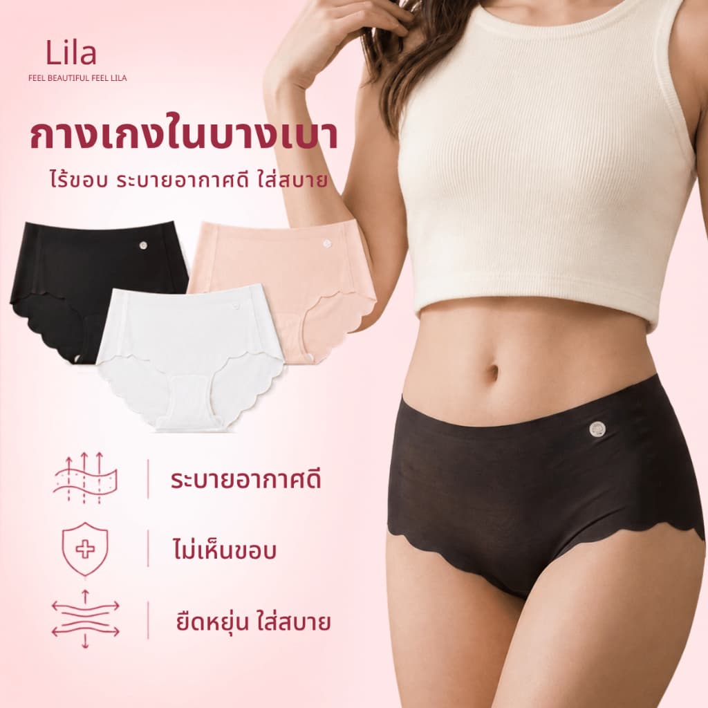 Lila กางเกงในบางเบา กางเกงในผู้หญิง บางเบาไร้รอย ระบายอากาศดี กางเกงในเอวกลาง ไม่อึดอัด ผ้านิ่ม ผ้ายืดหยุ่นดี ไม่อับชื้น รูปที่ 1