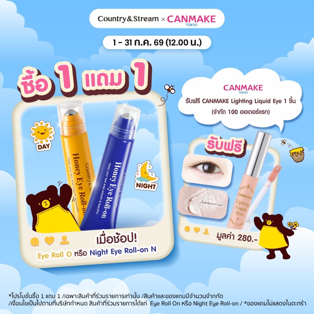 Country&Stream Herbal Night Eye Roll-on เซรั่มบำรุงสูตรพิเศษนี้ผสานน้ำผึ้ง เรทินอล รูปที่ 2