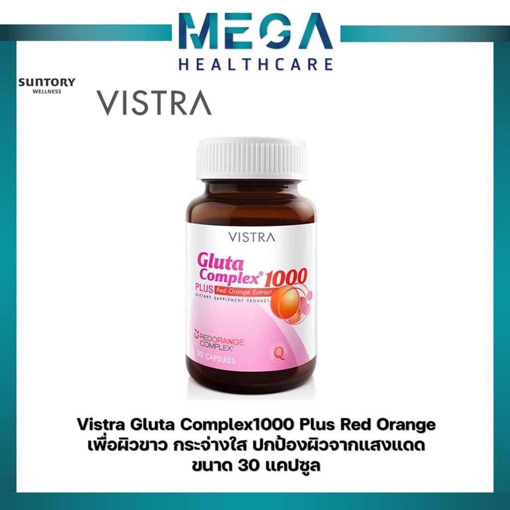 VISTRA Gluta Complex 1000 Plus Red Orange Extract 30 แคปซูล รูปที่ 1
