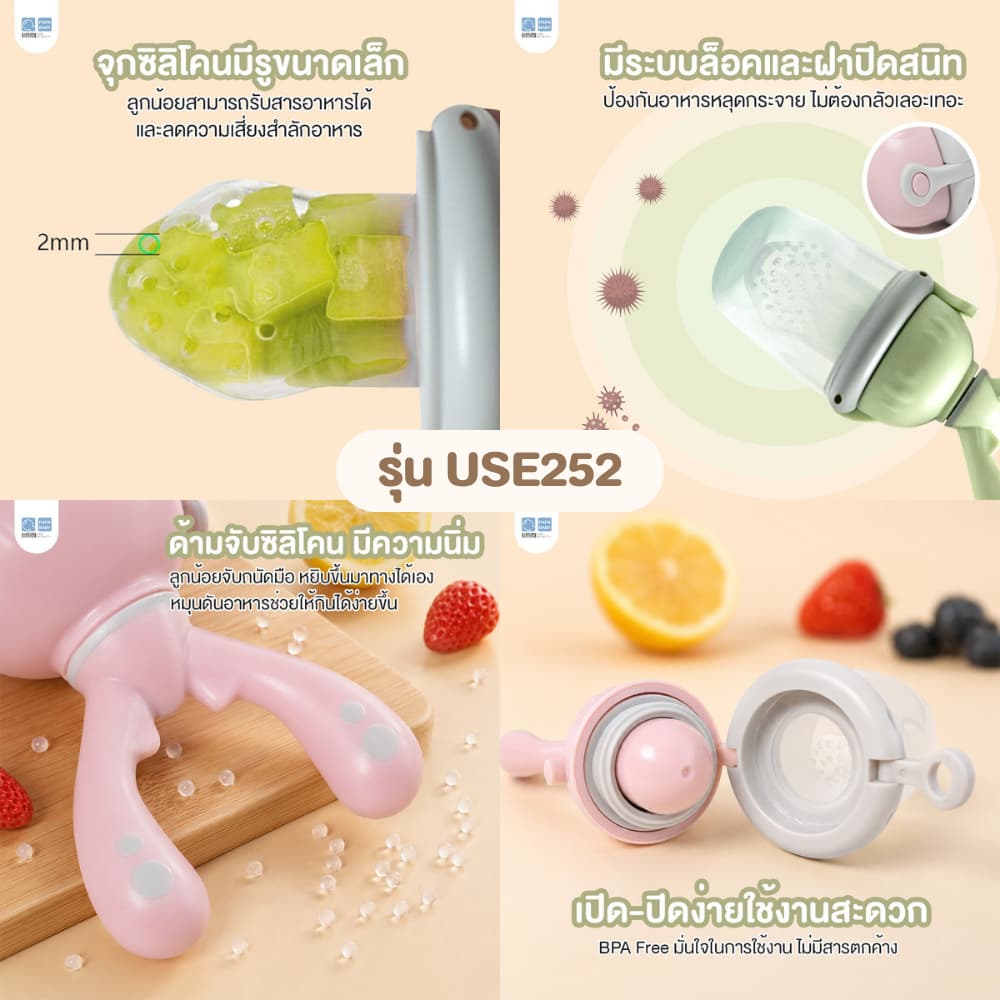 PAPA BABY จุกป้อนผลไม้เด็ก รุ่น USE251/USE252 ใช้ได้ตั้งแต่ 3 เดือนขึ้นไป จุกนิ่ม มีที่ช่วยดัน กันสำลัก รูปที่ 2