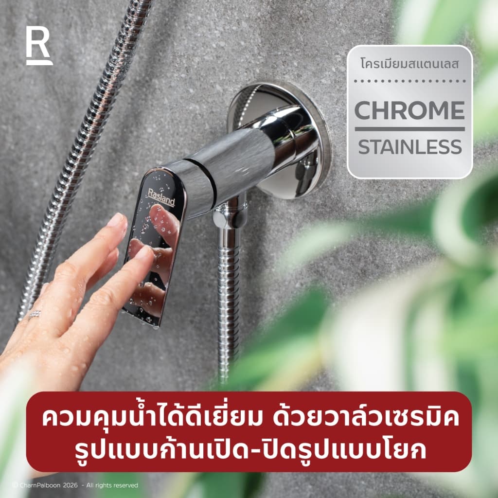 Rasland C311-C99-MATT C311-C22-BLACK C311-C55-CHROME วาล์วฝักบัวน้ำเย็น วัสดุสแตนเลส 304 มี 3 สีให้เลือก รูปที่ 7