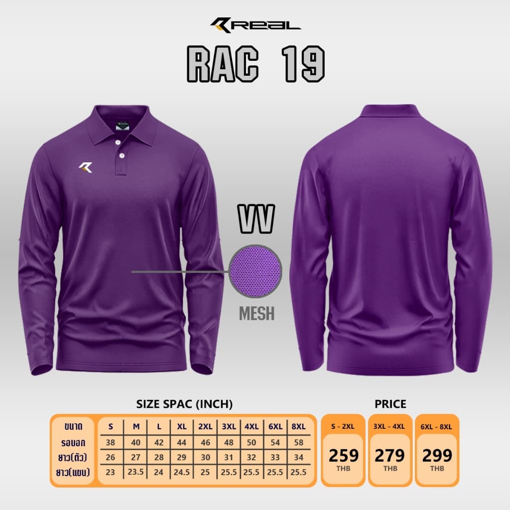 เสื้อโปโลแขนยาวRAC19 รูปที่ 9