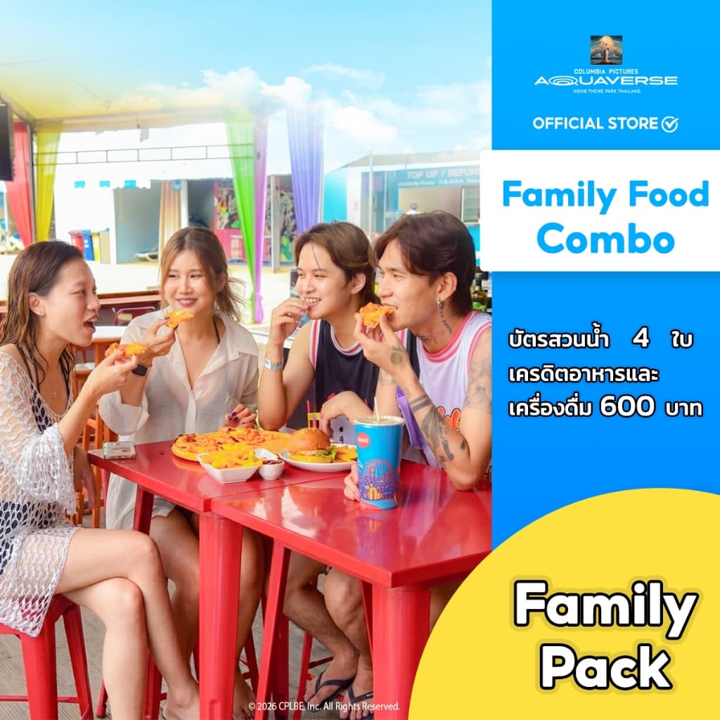 [E-Voucher] Columbia Pictures Aquaverse - บัตรสวนน้ำ 4 ใบ พร้อมเครดิตอาหารรวม 600 บาท