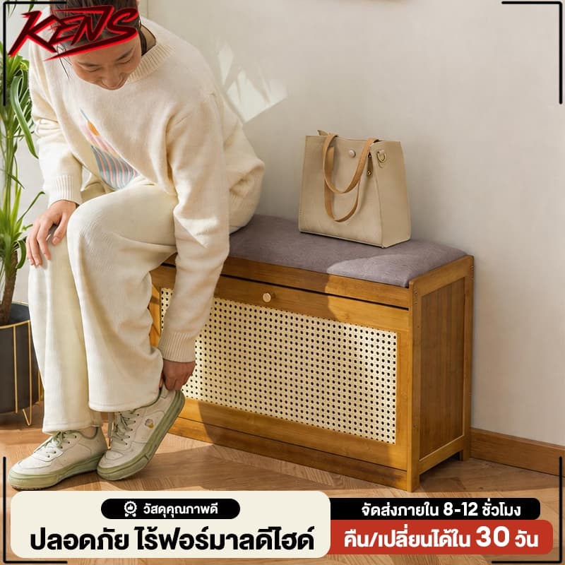 เก้าอี้เปลี่ยนรองเท้า ชั้นวางรองเท้า 2in1 ระบายอากาศได้ ทำโดยไม้ไผ่ธรรมชาติ ประหยัดพื้นที่ รูปที่ 1