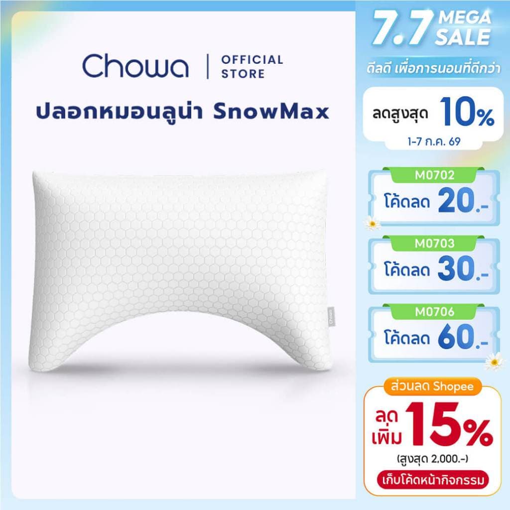 Chowa ปลอกหมอนลูน่า SnowMax ปลอกหมอนสำรองสำหรับหมอนลูน่า รูปที่ 1