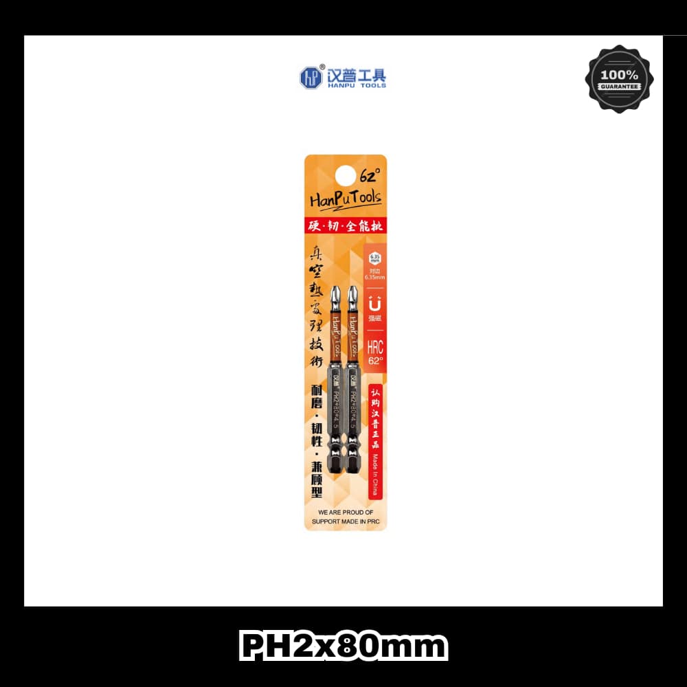 ดอกไขควง PH2 Hanpu Tools รุ่น HRC 62° Hard·Tough·All-around ยาวพิเศษ รูปที่ 2