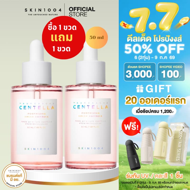 SKIN1004 | Madagascar Centella Poremizing Fresh Ampoule 50 ml. เพื่อรูขุมขนที่กระชับ รูปที่ 1