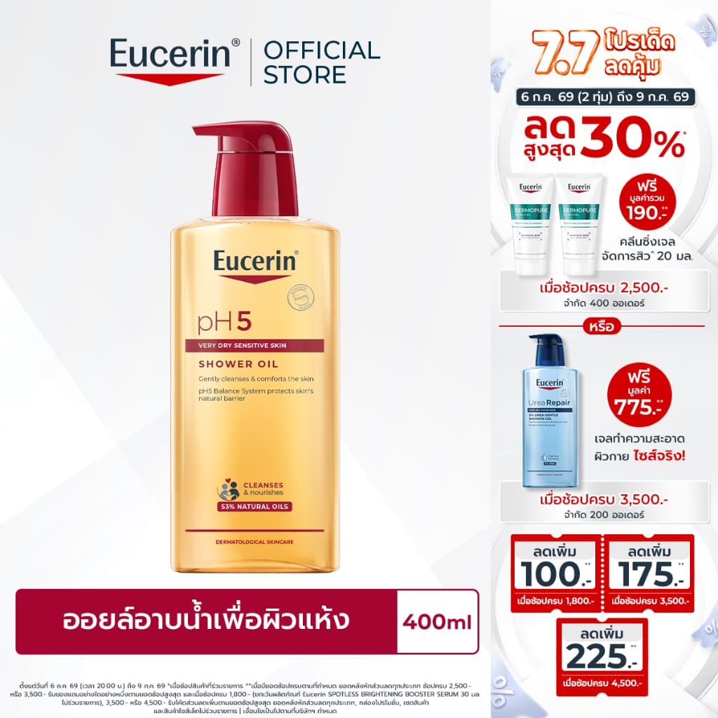 Eucerin pH5 VERY DRY SENSITIVE SKIN SHOWER OIL 400 ML ออยล์อาบน้ำผสมน้ำมัน สำหรับผิวแห้งมาก บอบบางแพ้ง่าย