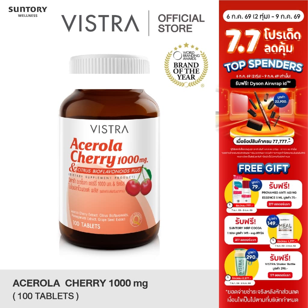 VISTRA Acerola Cherry 1000 mg. 145g. รูปที่ 1