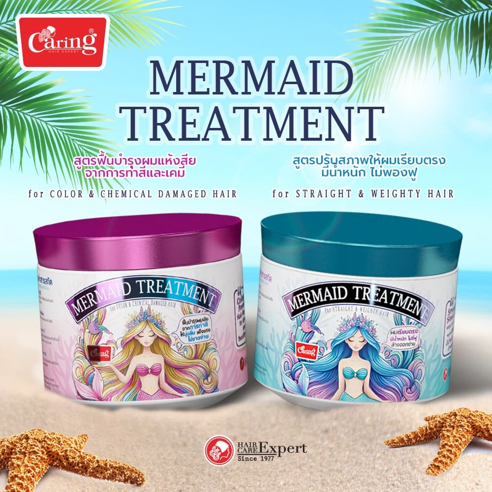 Caring Mermaid Treatment เมอร์เมด ทรีทเม้นท์ 300 มล. รูปที่ 1