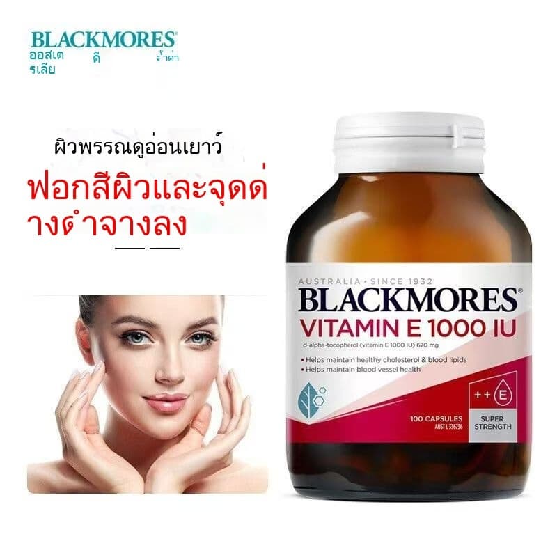 Blackmores Natural High Vitamin E Softgels 1000IU 100 capsules imported from Australia รูปที่ 2