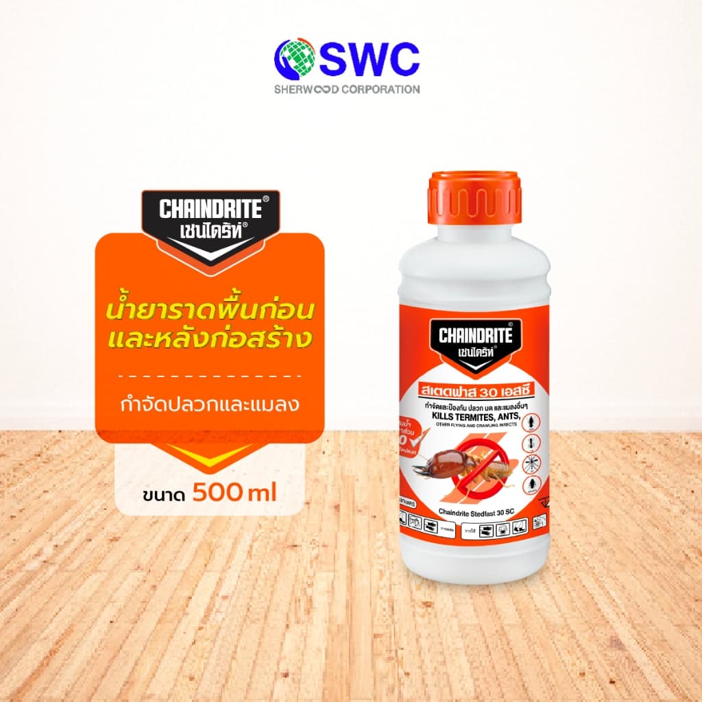 Chaindrite เชนไดร้ท์ สเตดฟาส 30 เอสซี ใช้ราดพื้นก่อนและหลังก่อสร้าง กำจัดปลวกและแมลง ขนาด 500 มล. รูปที่ 1