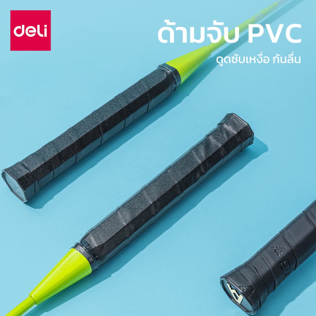 Deli ไม้แบดมินตัน ไม้แบต ด้ามจับกันลื่น น้ำหนักเบา อุปกรณ์กีฬา Badminton racket รูปที่ 5