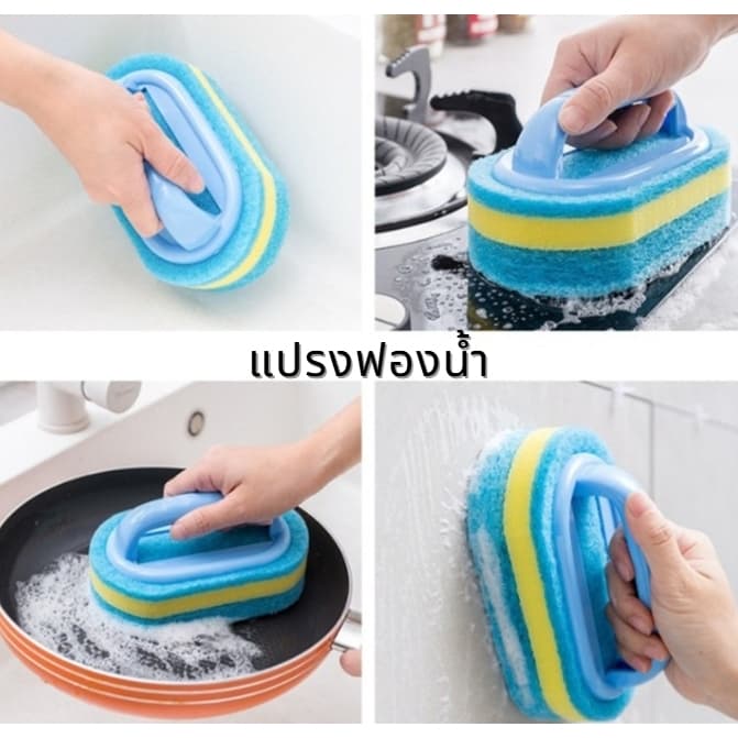 แปรงฟองน้ำล้างจาน ล้างถ้วย สีสวย แปรงฟองน้ำมีที่จับ แปรงฟองน้ำพร้อมมือจับ แปรงทำความสะอาด แปรงฟองน้ำฟองเยอะ สะอาดง่าย รูปที่ 1