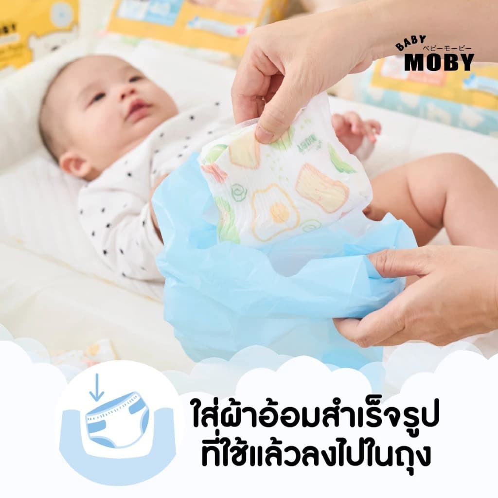 BABY MOBY ถุงขยะสำหรับเด็ก กลิ่นแป้งเด็ก รูปที่ 6