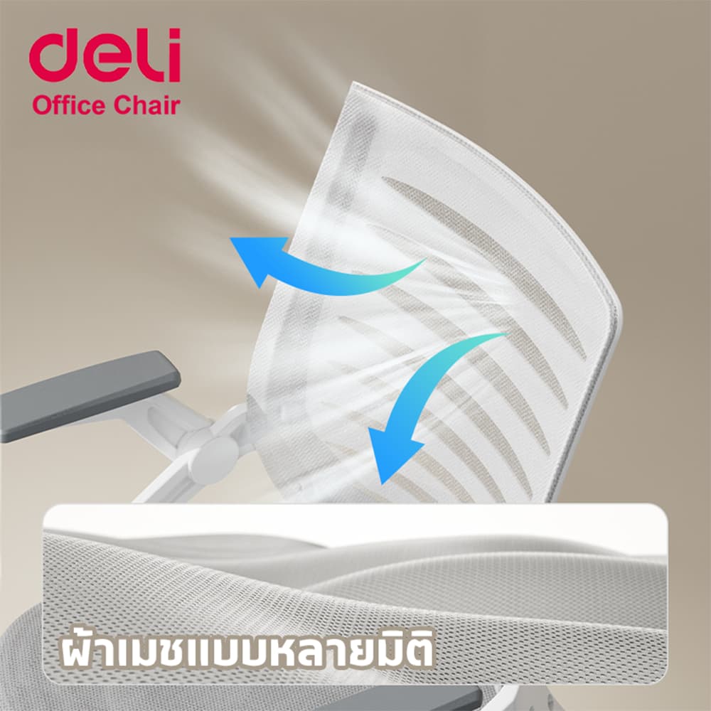Deli เก้าอี้ทำงาน เก้าอี้สำนักงาน หมุนได้360องศา ขึ้นลง10cm เบาะเสริมสุขภาพดี Office Chair รูปที่ 4