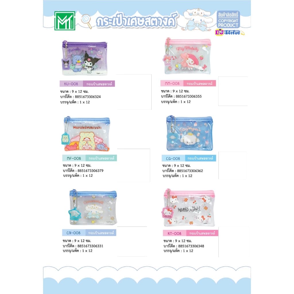 Sanrio กระเป๋าใส่เหรียญ ลายลิขสิทธิ์แท้ ขนาดพกพา B008 B011 Kitty Kuromi Melody รูปที่ 4
