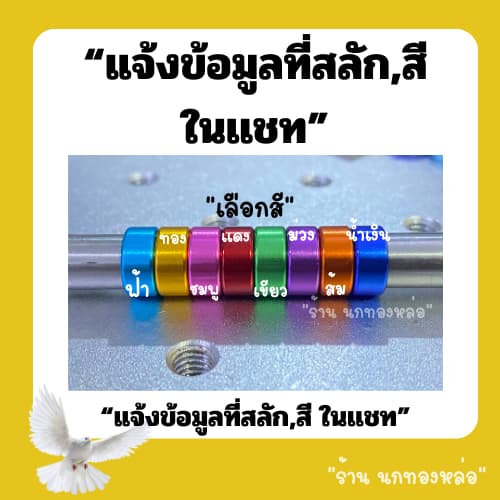 งานสวยๆ ห่วงขานก พร้อมจัดส่งด่วน สลักชื่อ เบอร์โทร ข้อความ แชทสอบถามได้คะ 4.2-18 มิล รูปที่ 2