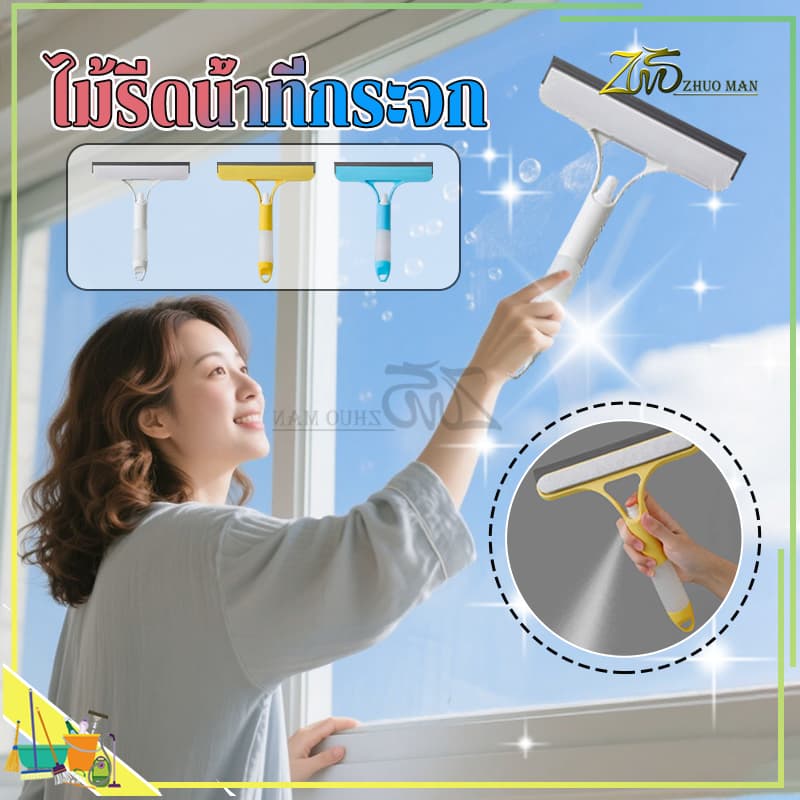 ไม้รีดน้ำที่กระจก ไม้เช็ดกระจก ที่เช็ดกระจกพร้อมแปรงและไม้รีด ไม้กวาดรีดน้ำ หัวฉีดในตัว ทำความสะอาดได้เร็ว ไม่ทิ้งคราบ รูปที่ 3