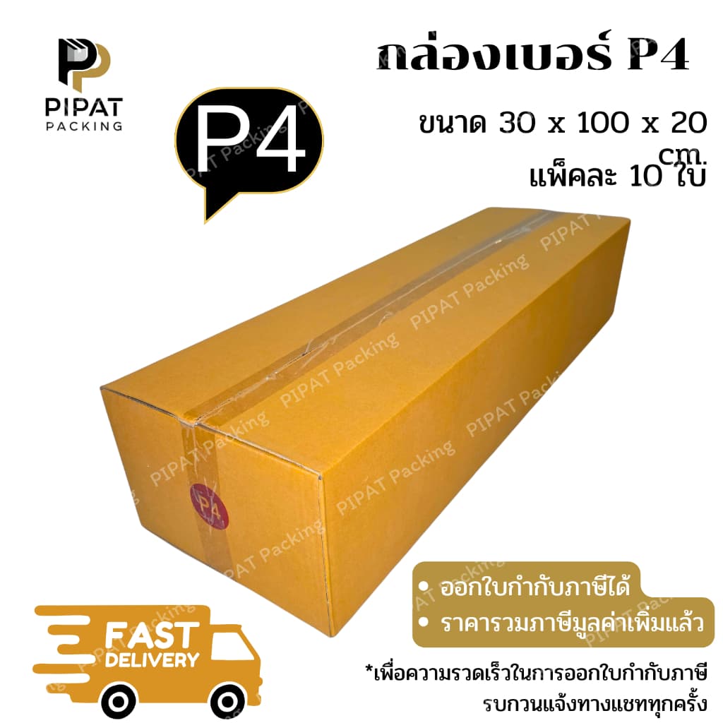 กล่องทรงยาว กล่องพัสดุ กล่องไปรษณีย์ ฝาชน ผิวสีน้ำตาลทอง KA125g. กล่องแข็งแรง รูปที่ 7