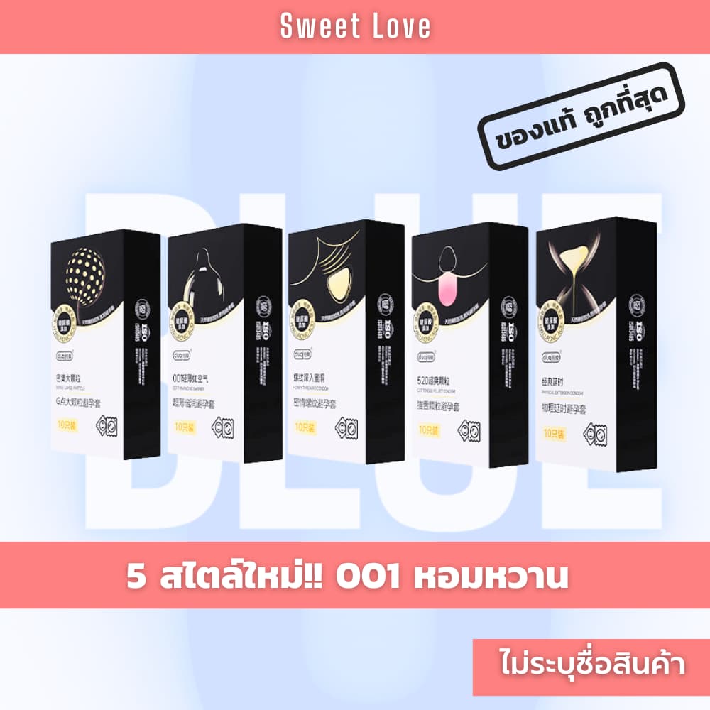 ถุงยางอนามัย Sweet Love 001 บางหวานหอม รูปที่ 1
