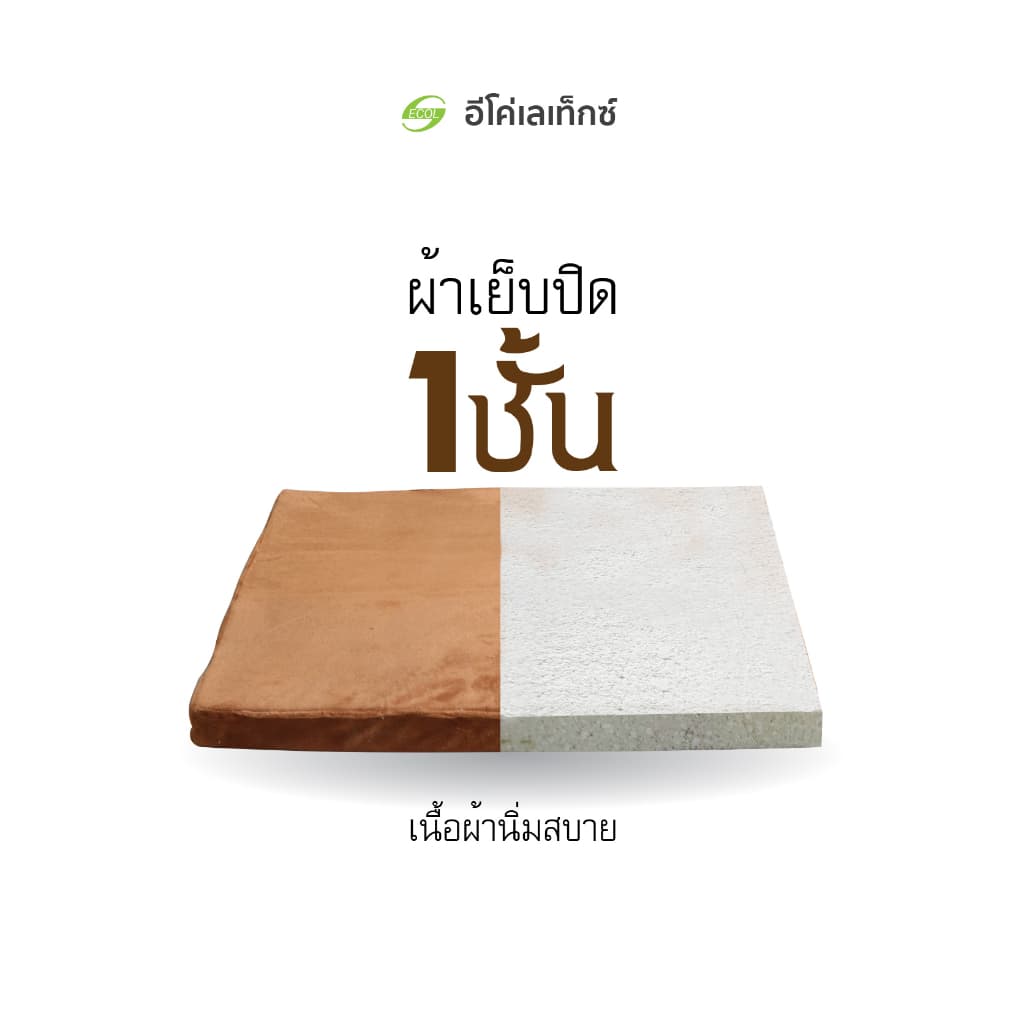 ECOLATEX เบาะรองนั่งยางพาราอัด ลดปวดก้น ปวดหลัง นุ่มแน่น ไม่ยุบ รองรับสรีระ ใช้ได้กับเก้าอี้/รถยนต์ รูปที่ 4
