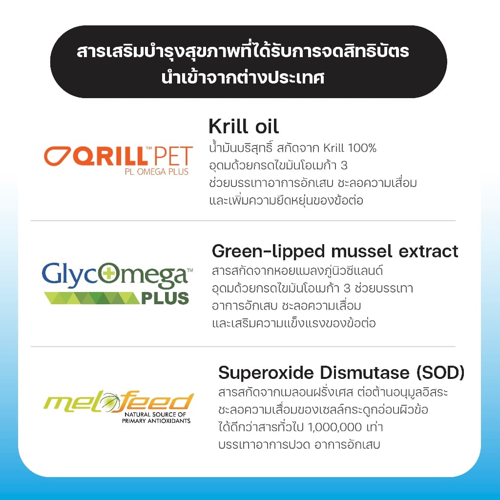 VFcore JC Fish วิตามินแมวเลียบำรุงข้อ สูตรเนื้อปลา 12 ซอง รูปที่ 8
