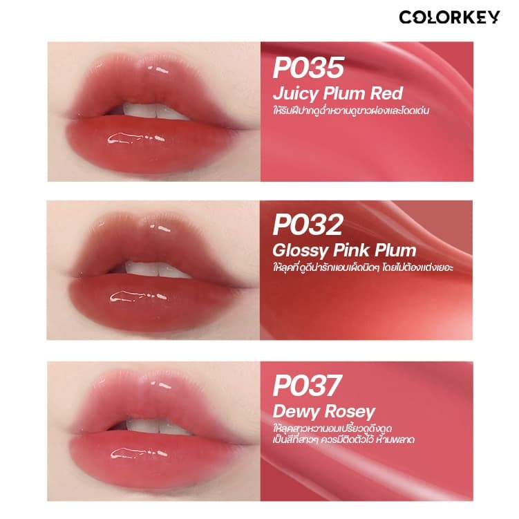 COLORKEY Water Sparkling Lip Serum คัลเลอร์คีย์ วอเทอร์สปาร์คกลิ้ง ลิปเซรั่ม บำรุงริมฝีปาก ยาวนาน 8 ชม. รูปที่ 8
