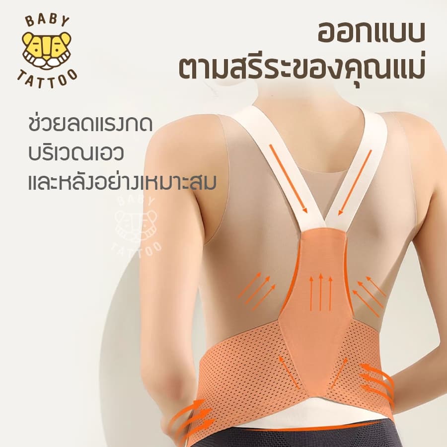 BABY TATTOO เข็มขัดพยุงครรภ์ PREMIUM ลดอาการปวดหลัง ปวดเอว สเตรัดหน้าท้อง เบบี้ เทททู รูปที่ 6