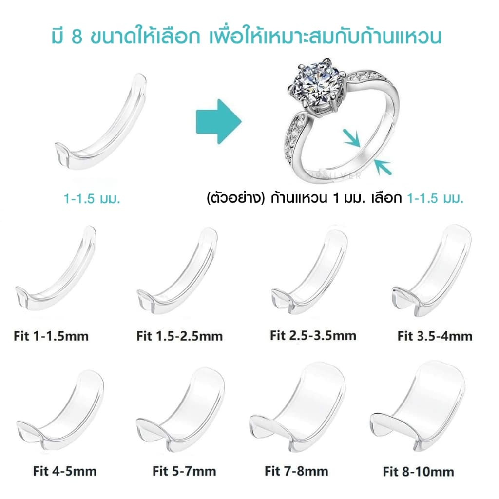 กันแหวนหลวม อุปกรณ์ปรับขนาดแหวน แบบใส 8 ขนาดต่อเซ็ต ที่รองแหวนหลวม รูปที่ 5