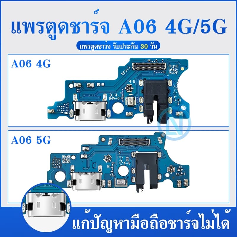 USB Samsung A06 4G/5G อะไหล่สายแพรตูดชาร์จ A06 4G/A06 5G Charging Connector Port Flex Cable รูปที่ 1