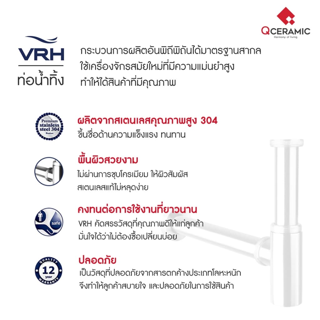 VRH ท่อน้ำทิ้ง Bottle Trap แบบตรง รุ่น HLA09-LA109L , HLA09-LA109S ท่ออ่างล้างหน้า รูปที่ 8