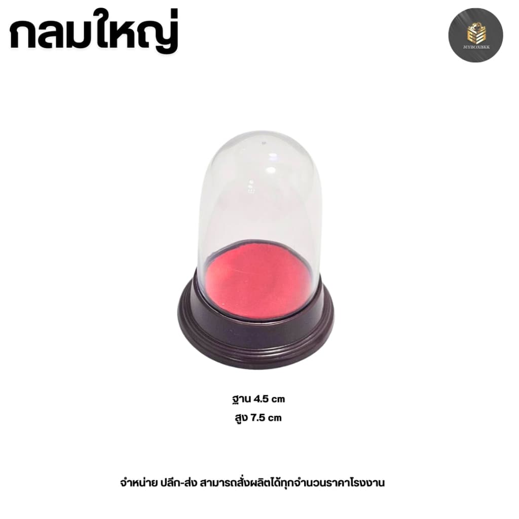 ฐานครอบพระ วัตถุมงคล สีไม้น้ำตาล ทรงกลมมีหลากหลายขนาดให้เลือก รูปที่ 8