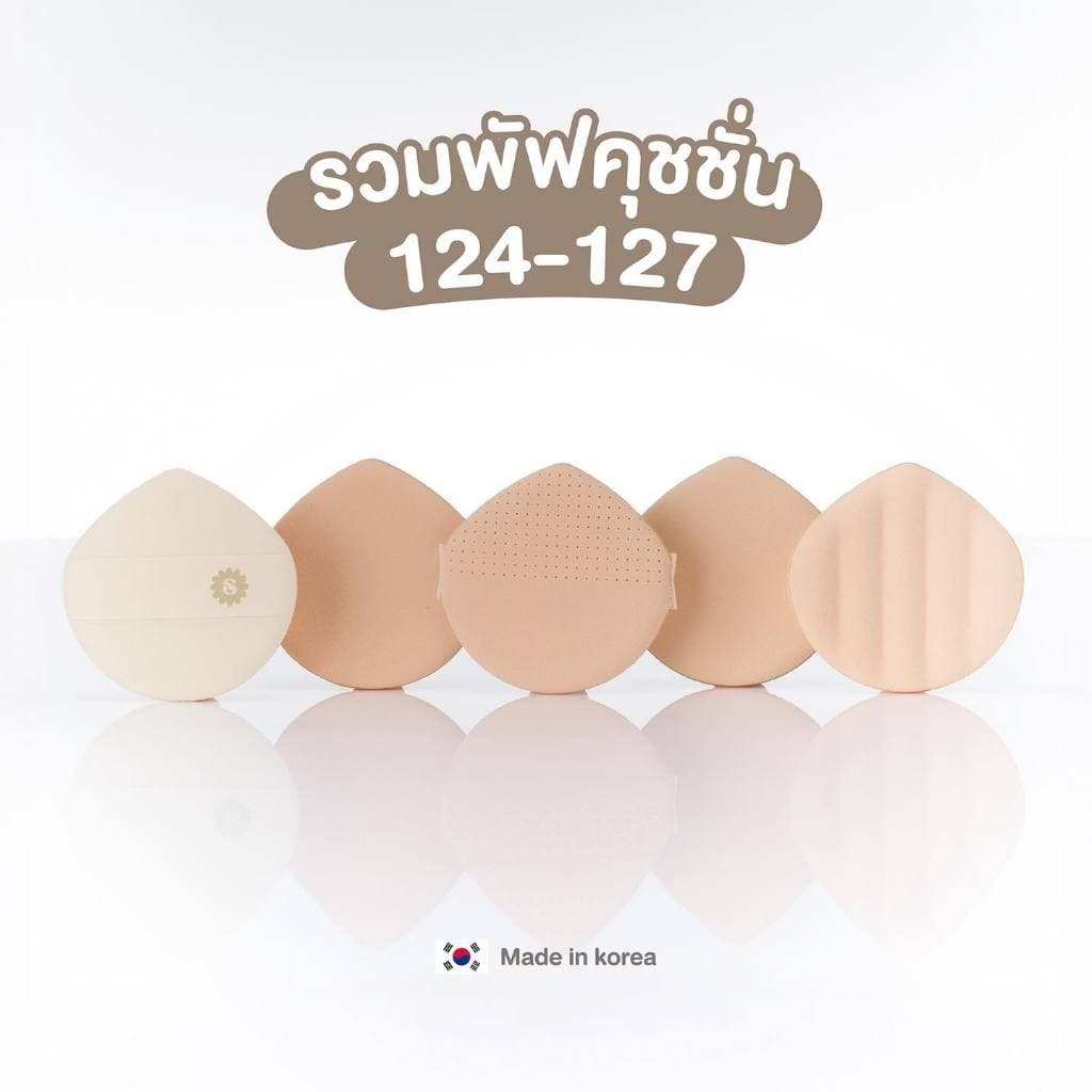 ถูก/แท้/มีไลฟ์ พัฟ Supermom Cushion Puff ซุปเปอร์มัม พัฟคุชชั่น พัฟคุชชั่นเกาหลี พัฟแต่งหน้า นุ่ม ละมุน ใช้ง่าย รูปที่ 3