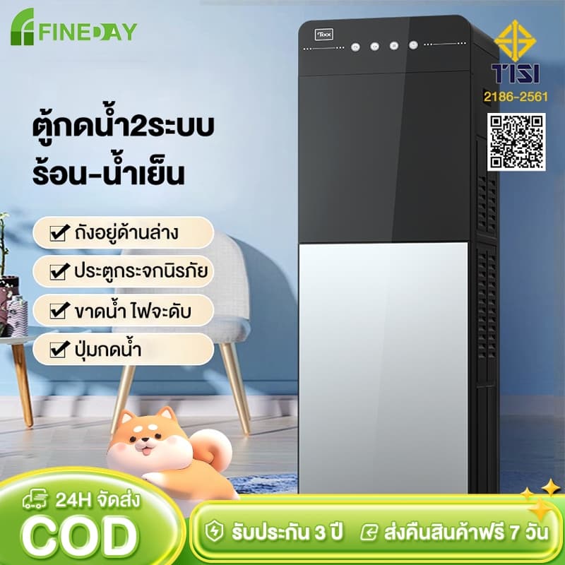 ตู้ทำน้ำร้อน-น้ำเย็น 2ระบบ เหมาะสำหรับถังใด ๆ ประหยัดไฟเบอร์ 5 เครื่องกดน้ำร้อน-เย็น ตู้กดน้ำ รูปที่ 1